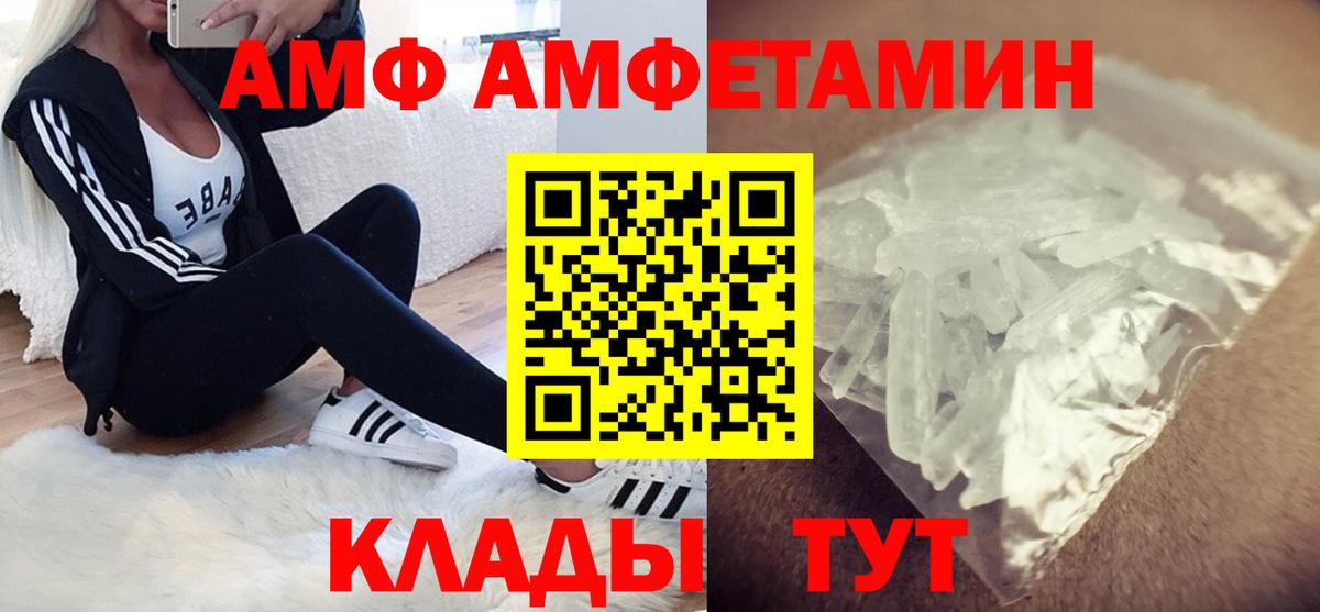 АМФ 98% Кузнецк