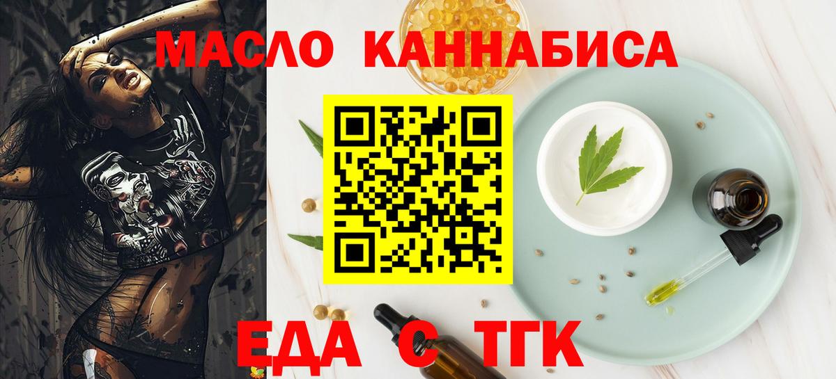 Печенье с ТГК марихуана  Вход с VPN  Кузнецк 