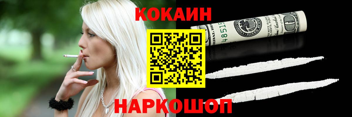 COCAIN 99%  Вход с VPN  Кузнецк 