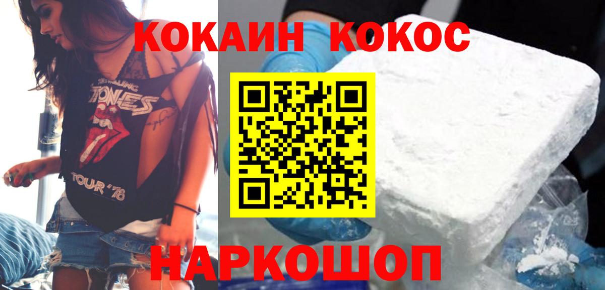 COCAIN Эквадор Кузнецк