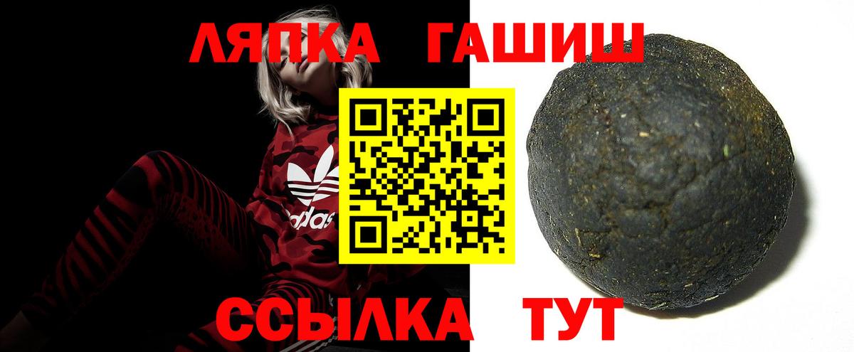 ГАШ гарик Кузнецк
