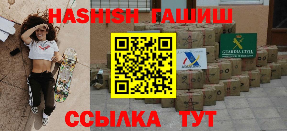 Гашиш hashish  ГАШИШ 40% ТГК  Кузнецк  Вход с VPN 