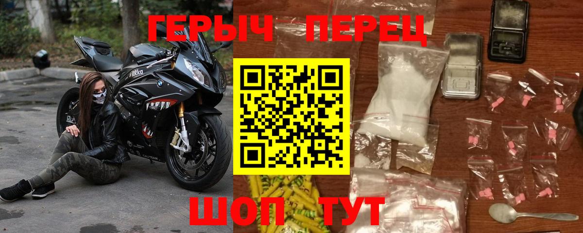 ГЕРОИН белый Кузнецк