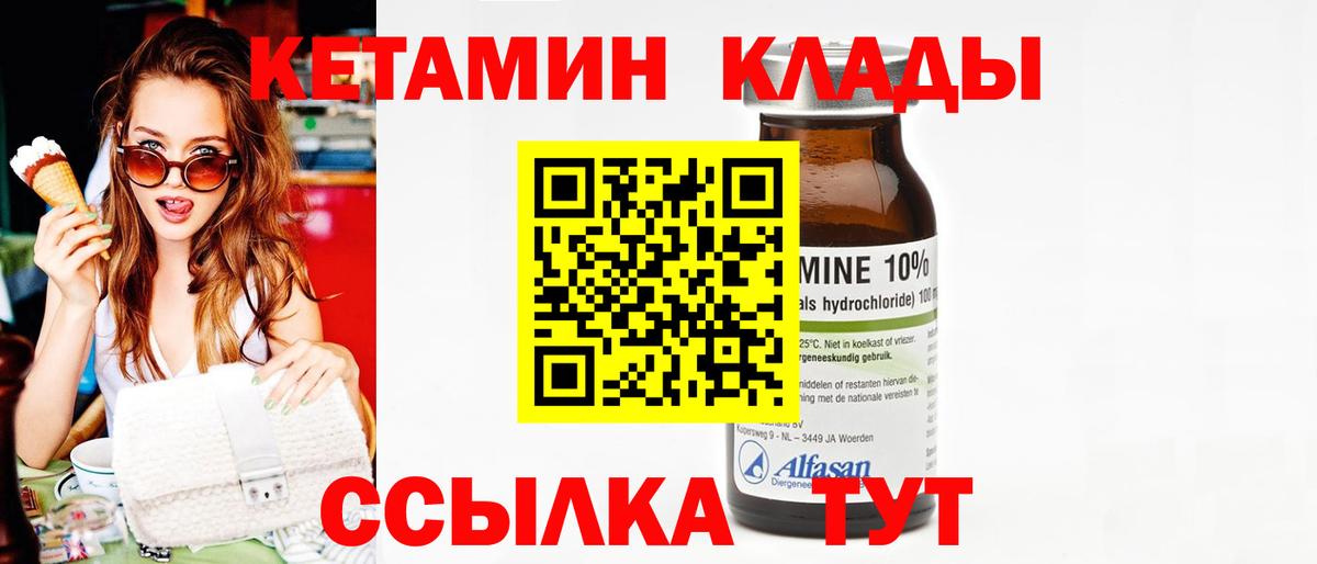 КЕТАМИН ketamine Кузнецк