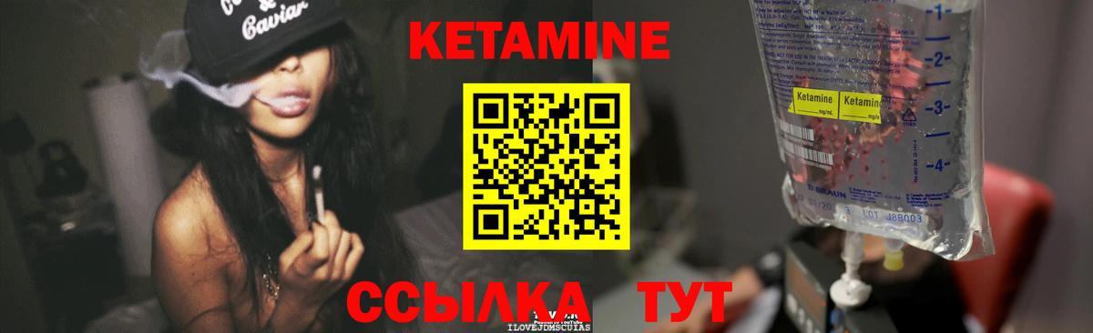 Кетамин VHQ  Вход с VPN  КЕТАМИН ketamine  Кузнецк 