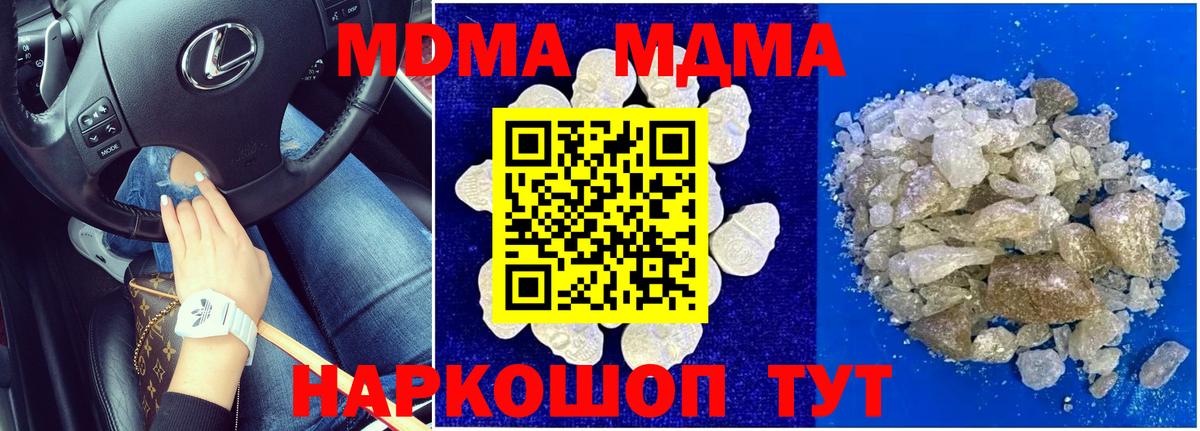 МДМА молли Кузнецк