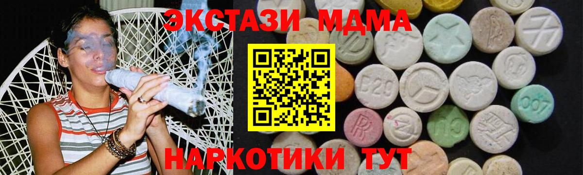 MDMA молли  Вход с VPN  МДМА Molly  Кузнецк 