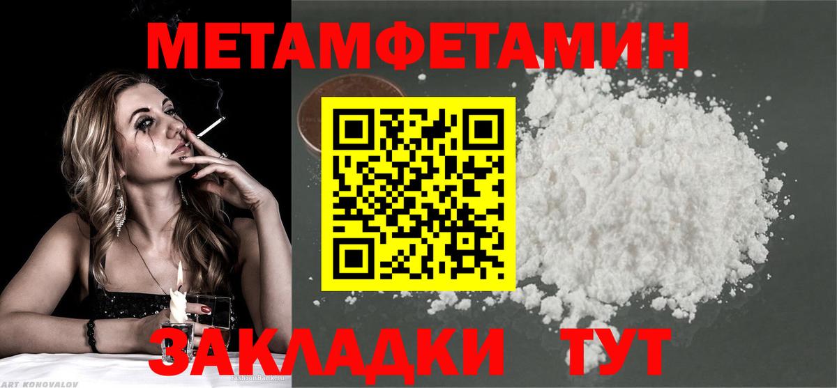 Метамфетамин винт Кузнецк