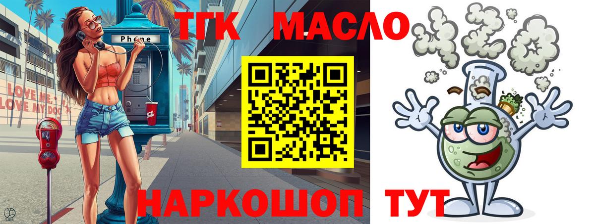 Кузнецк  ТГК концентрат  Дистиллят ТГК жижа  Вход с VPN 